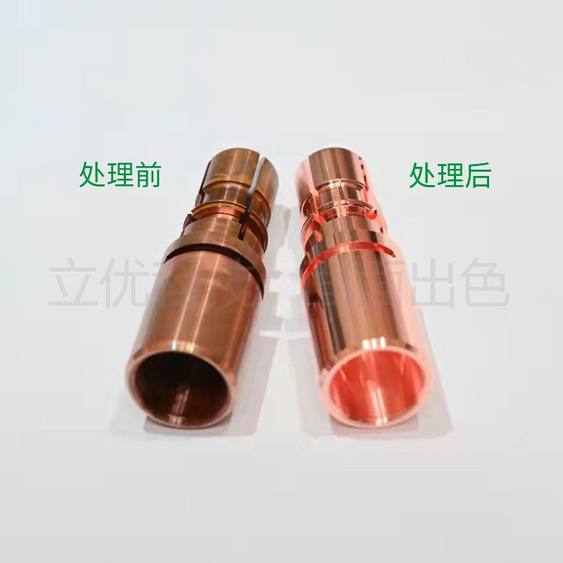 紫銅連接器表面清洗拋光
