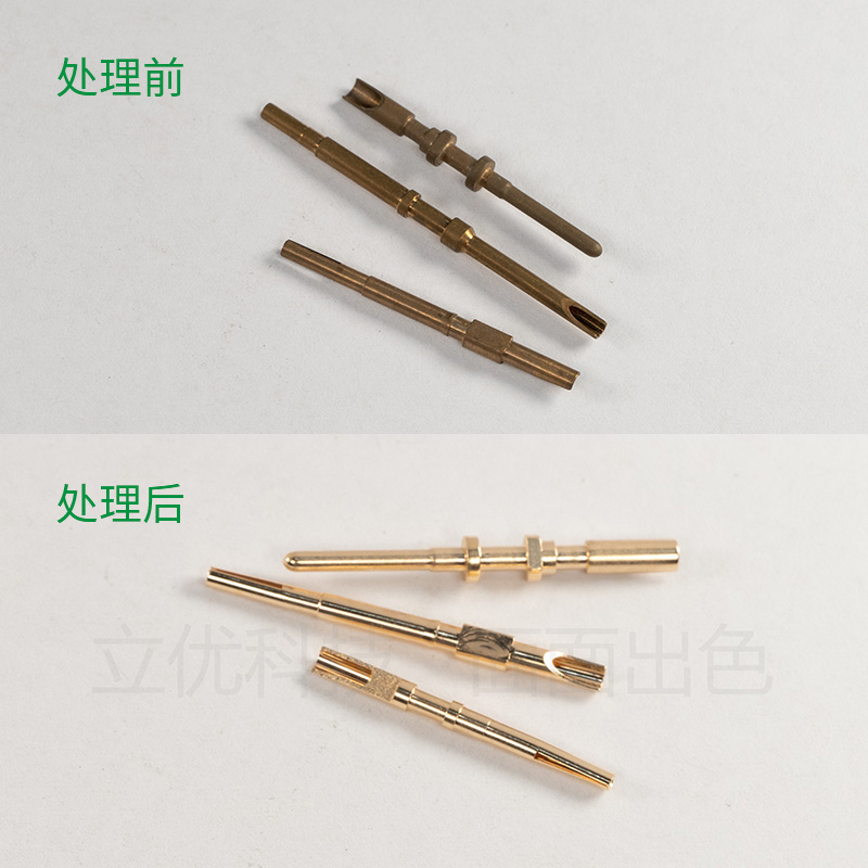 連接器清洗拋光